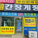 진구네간장게장 이미지