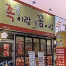 전주곰장어 이미지