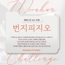 우아한핏스튜디오 네이버블로그