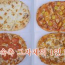 고피자 이미지