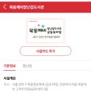 목동깨비장난감도서관공동육아방 - 양천구 등촌로 208 | 목동깨비장난감도서관공동육아방