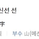 (자)명신건설 이미지