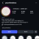 더유어스냅 | W2. 본식스냅 (유어타임리스 계약후기, 짝꿍구함)