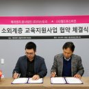 이스토리아카데미학원