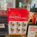 롯데리아장안 이미지
