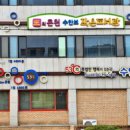 충주스파 뉴스핌