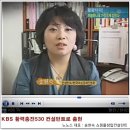 [kbs 활력충전 530]노노스 쇼핑몰창업 컨설턴트 송현숙 출현 이미지