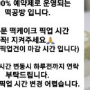 달코미꽃떡