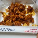 으뜸닭강정 이미지