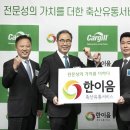 이음유통
