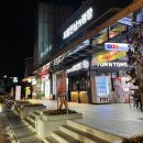 거진 만남의 광장 이미지