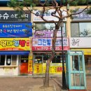 그린빌단지내공인중개사사무소 이미지