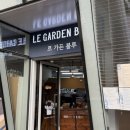 KT&G세종타워A | 세종 뇨끼 스테이크 르 가든 블루 데이트하기 좋은 레스토랑