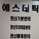 소망에스테틱