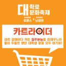 대학로마트 이미지