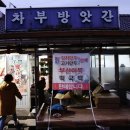 괴산떡방앗간 이미지