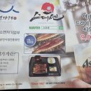 스미센