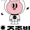 우주족발