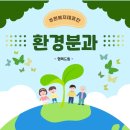 드림환경 이미지