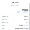 과일맛있고싼집 - 강진군 탐진로 67 | 과일맛있고싼집