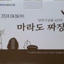 마라도협동조합 이미지