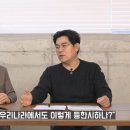 한준희 위원: 아시안컵, 아시안게임을 혼동하는 분들이 의외로 있다 이미지