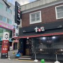 대전 오류동 맛집 홍가닭 내돈내산 솔직후기
