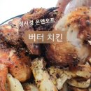 광클치킨 이미지