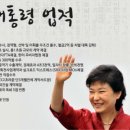 박근혜 대통령 삼성한테 뇌물받은거 없다고 현정부가 인정함 이미지