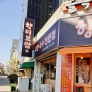 향미보쌈 이미지