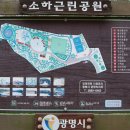 소하근린공원 이미지