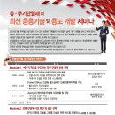 단열재 세미나 정보(에어로젤, EPS, 보온재, 보냉재 등등) 이미지