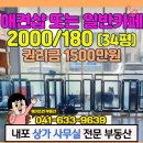 해가뜨면공인중개사사무소 이미지