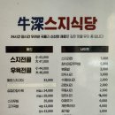 우심스지식당