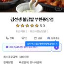 김선생 불닭발 이미지