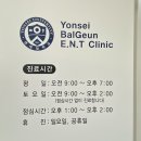 연세바른약국