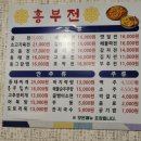 흥부전집 이미지