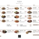 선식당 - 미추홀구 숙골로112번길 12 | 선식당