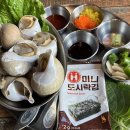 위례족발맛집 족발신선생 성남위례신도시점 찐맛집 후기