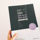 안종우 | 경단기 경찰학개론 안종우 핵심요약강의 1주차@