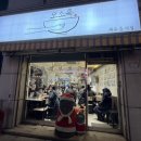 오소록 | F. 왕십리 고기국수🍜 맛집 오소록 왕십리점 후기｜퇴근 후 데이트 코스