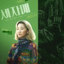세자매