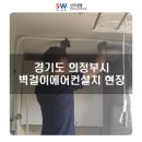 신우냉열 이미지