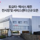 제주서비스센터 이미지