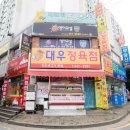맛있는고기들