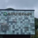 부산자원순환 협력센터(부산환경공단 생곡사업단) | [8월 기업/기관 탐방] 부산자원순환협력센터 방문 (+ 폐가전회수센터, 부산환경공단 생곡쓰레기매립장)