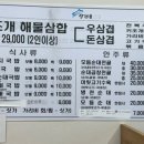 정가네키조개삼합 이미지