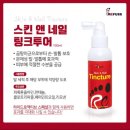 도봉-도봉-2088 | 도봉 러닝 후 생긴 발톱 무좀 스케일링 후기!