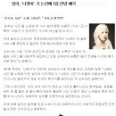 가수 알리, 조두순 사건을 소재로 한 노래 '나영이' 논란 이미지