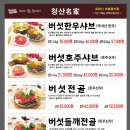 갈월버섯농장 이미지